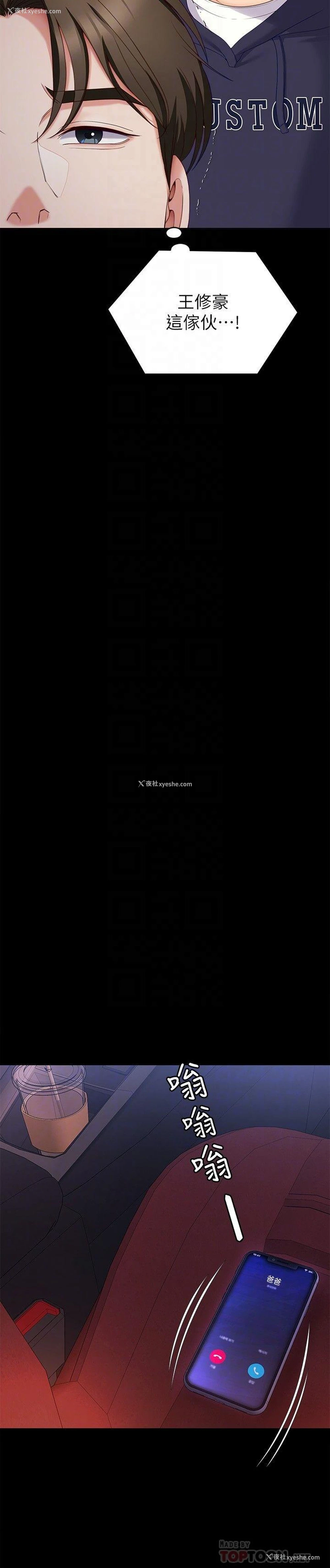 11P - 今晚就决定吃你了