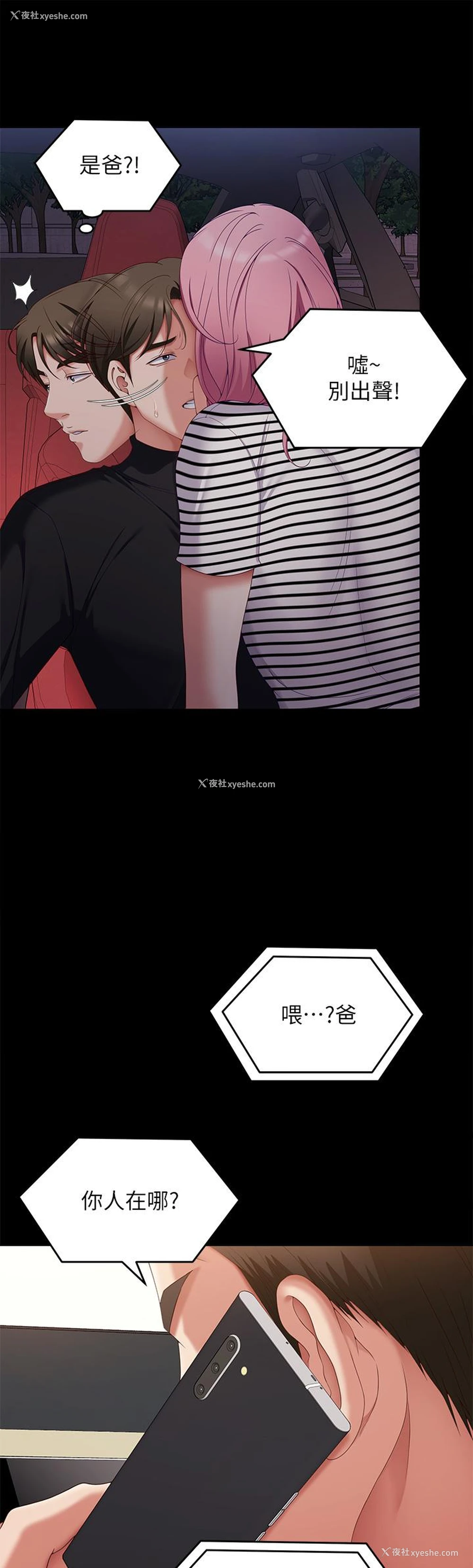 12P - 今晚就决定吃你了