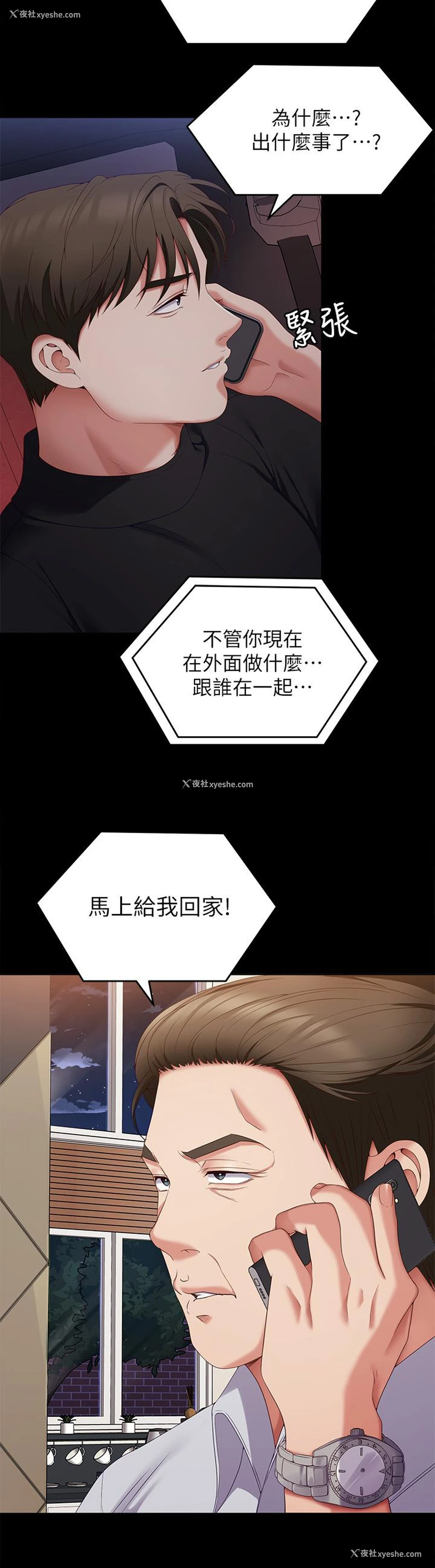 14P - 今晚就决定吃你了