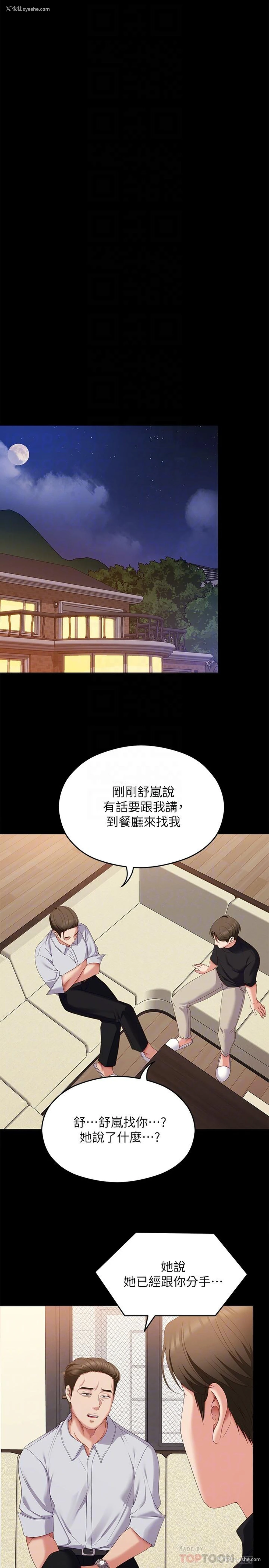 15P - 今晚就决定吃你了