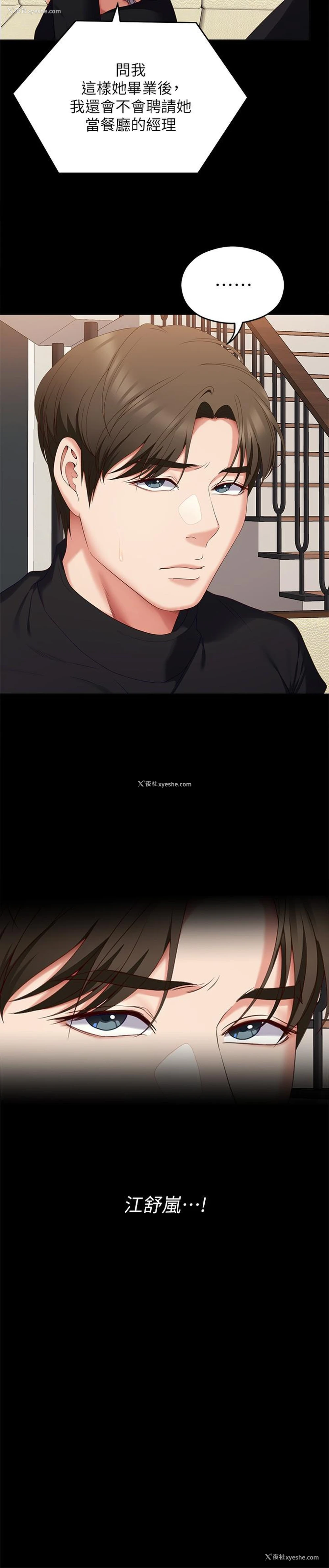 16P - 今晚就决定吃你了