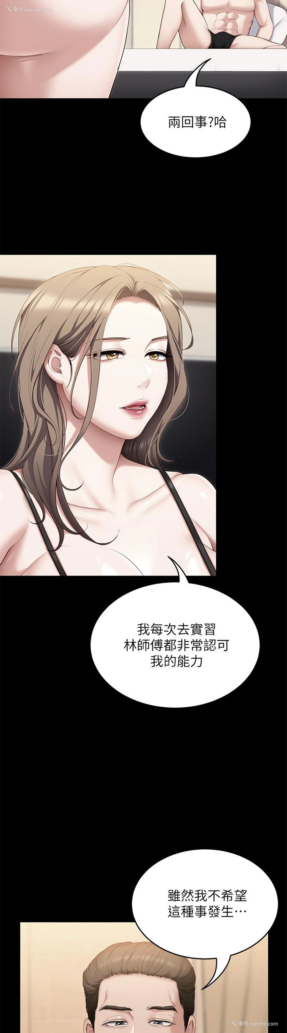 19P - 今晚就决定吃你了