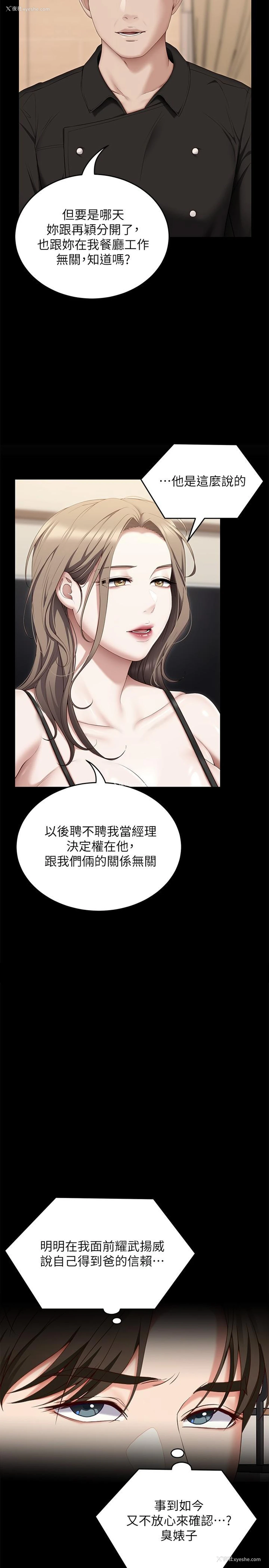 20P - 今晚就决定吃你了