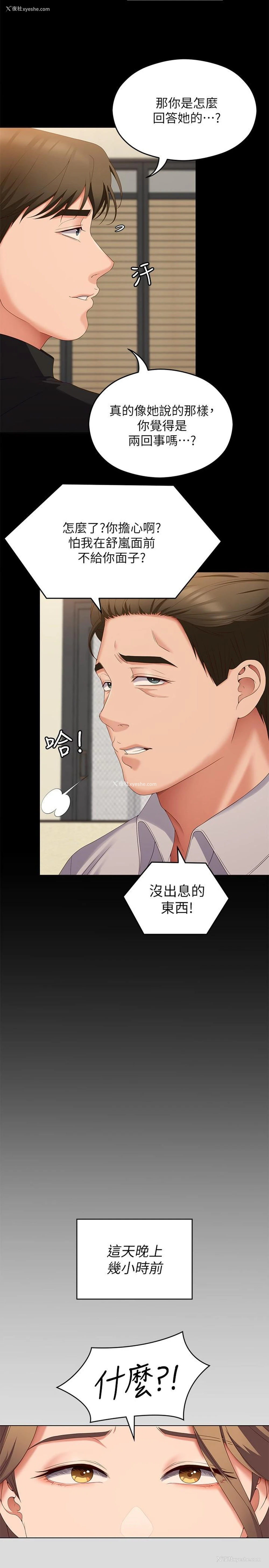 21P - 今晚就决定吃你了
