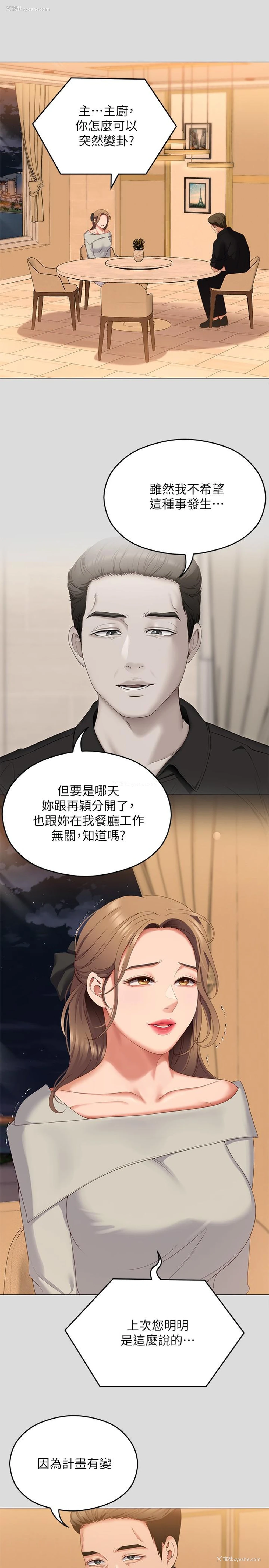 22P - 今晚就决定吃你了