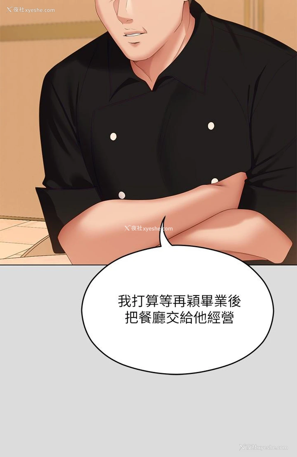 23P - 今晚就决定吃你了