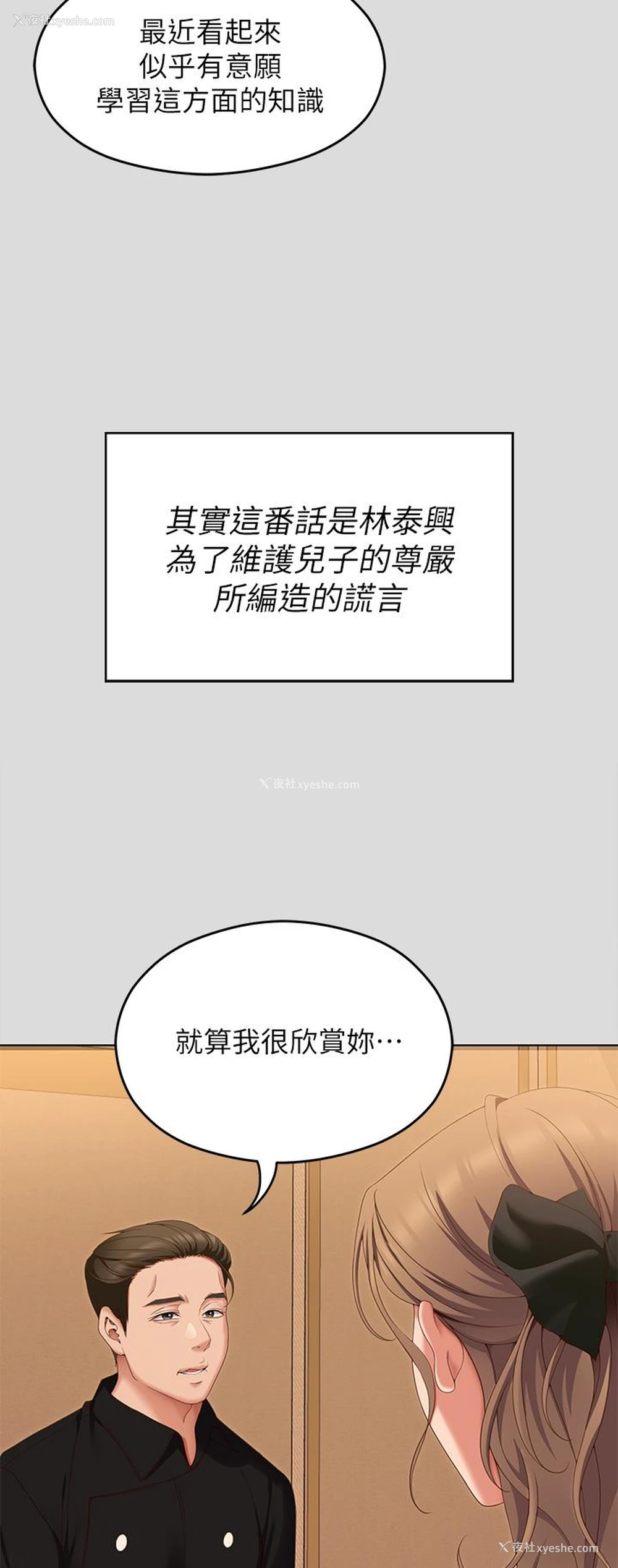 25P - 今晚就决定吃你了