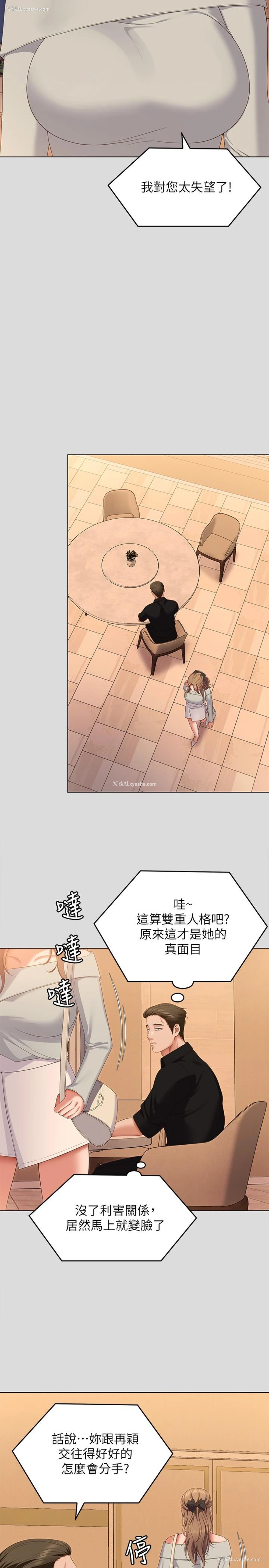 27P - 今晚就决定吃你了