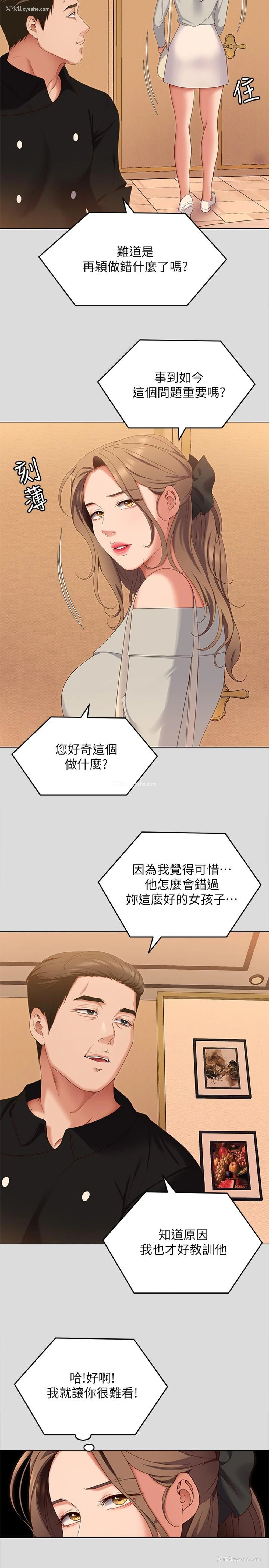28P - 今晚就决定吃你了