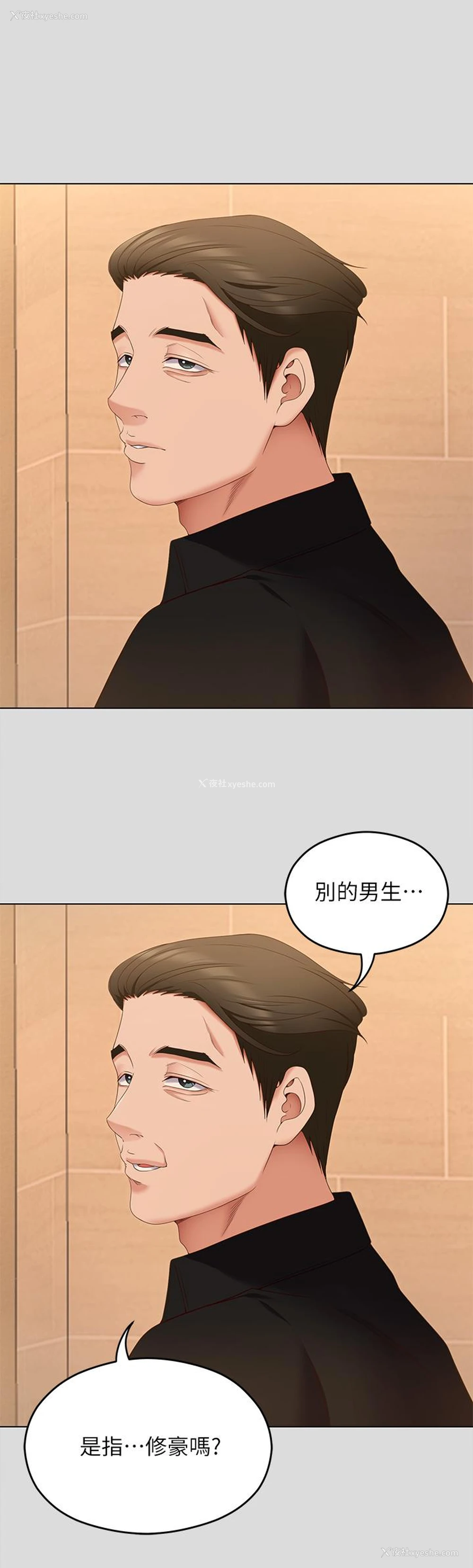 30P - 今晚就决定吃你了