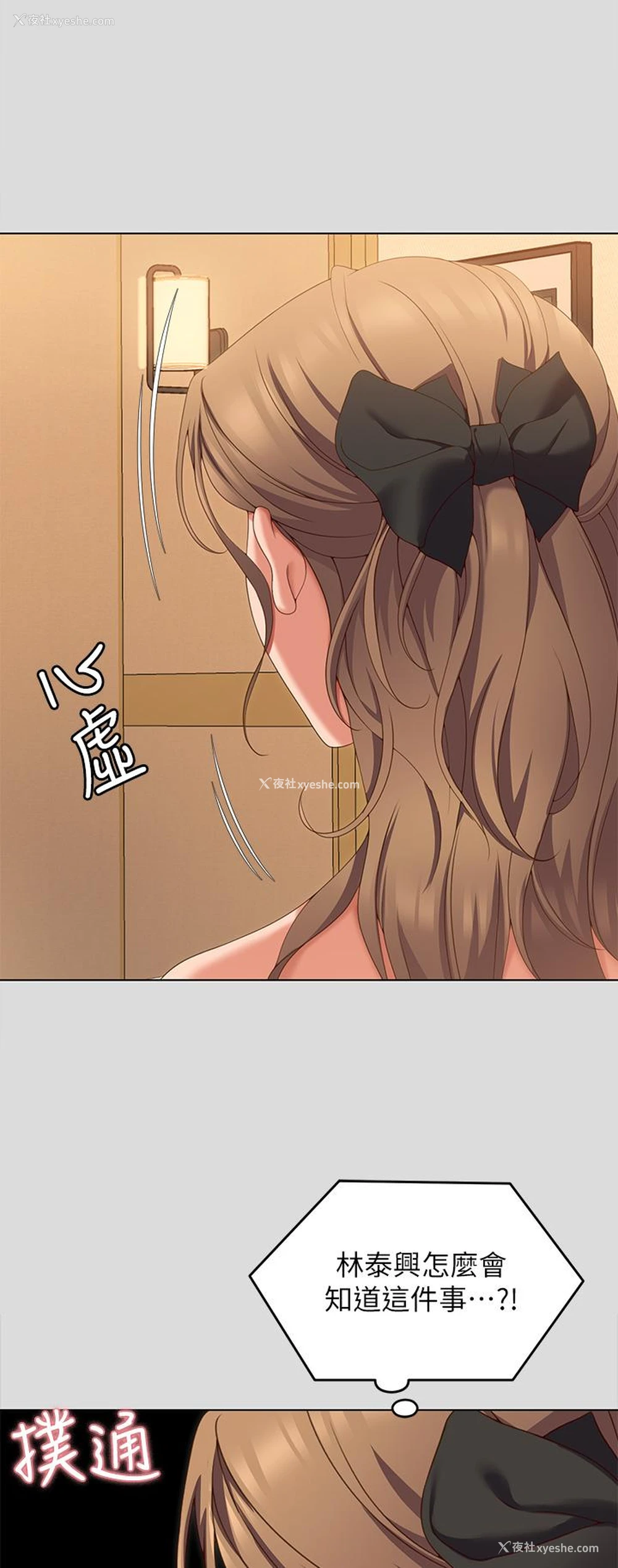 31P - 今晚就决定吃你了