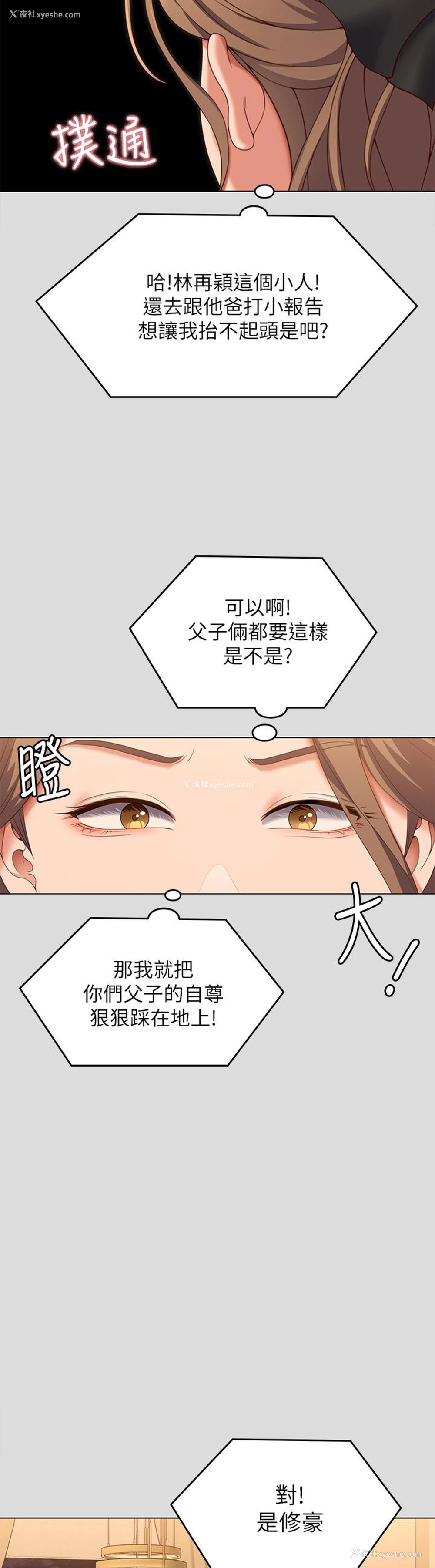 32P - 今晚就决定吃你了