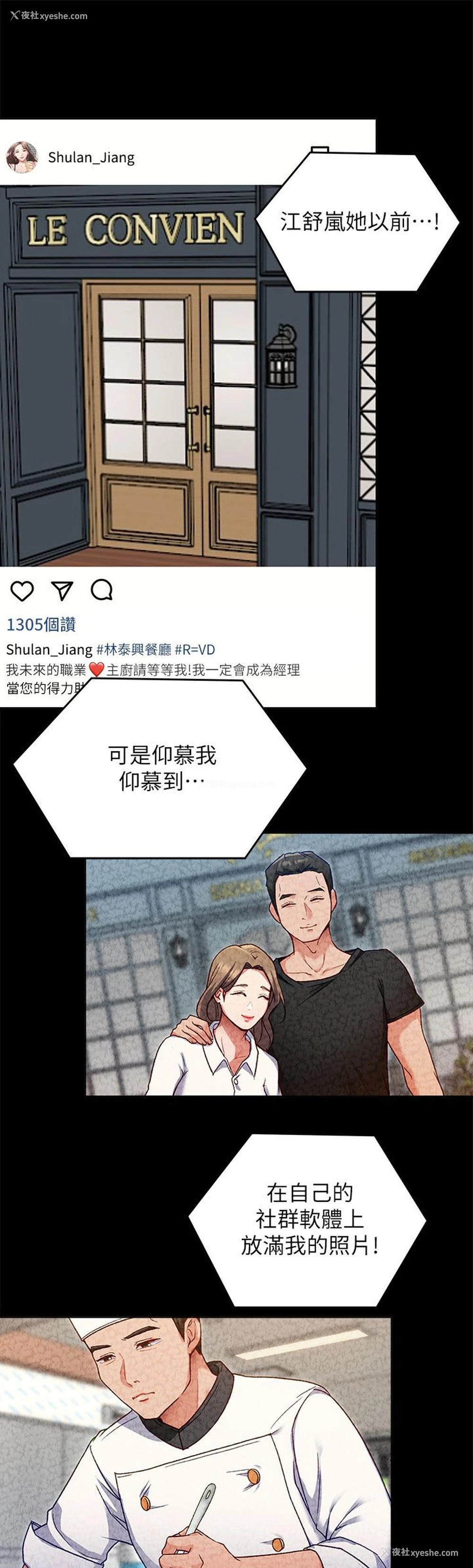 36P - 今晚就决定吃你了