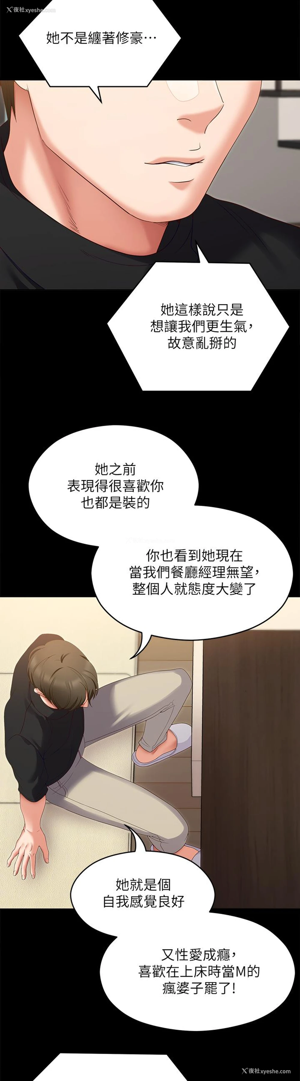 38P - 今晚就决定吃你了