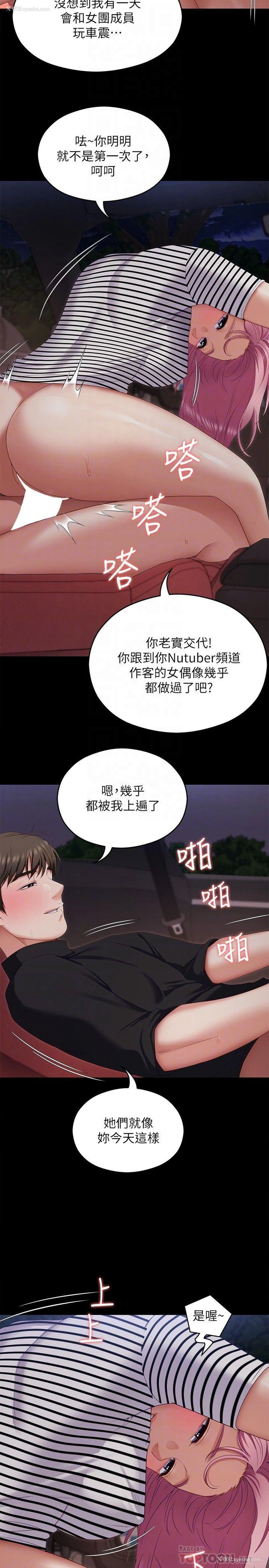 3P - 今晚就决定吃你了
