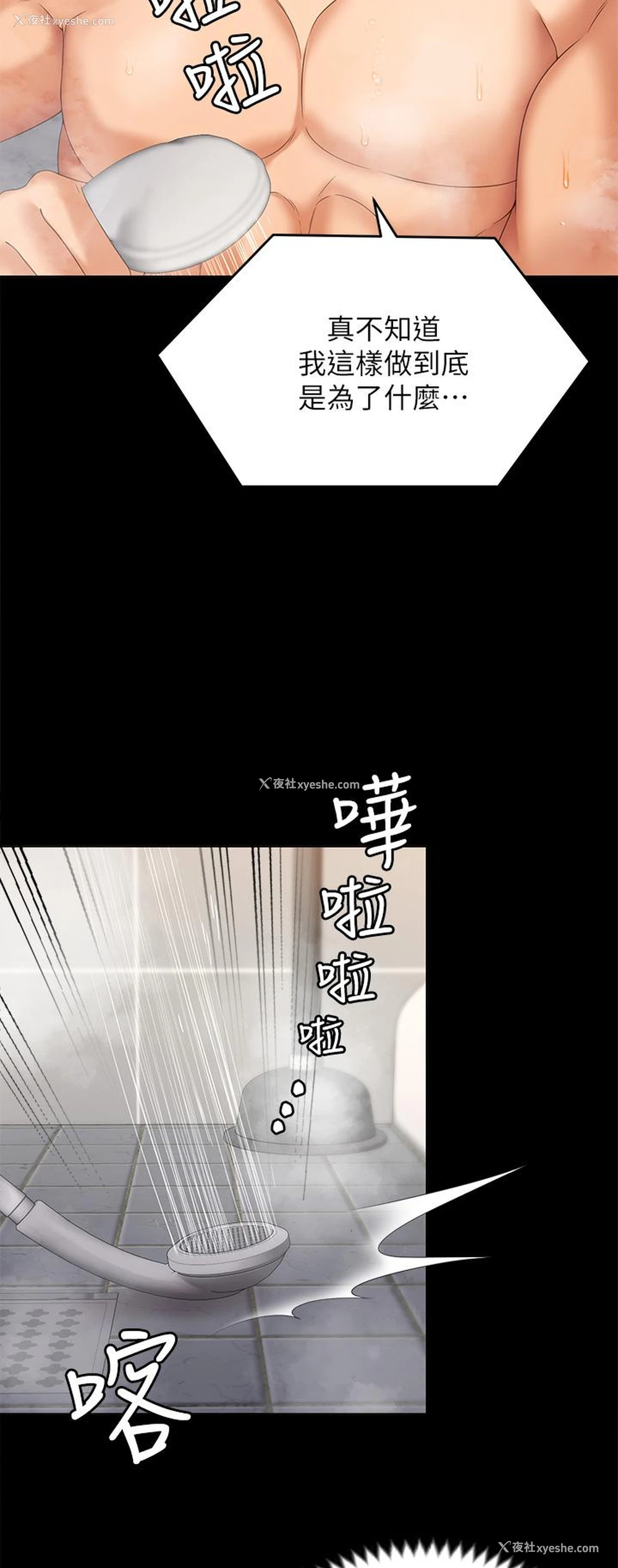 43P - 今晚就决定吃你了