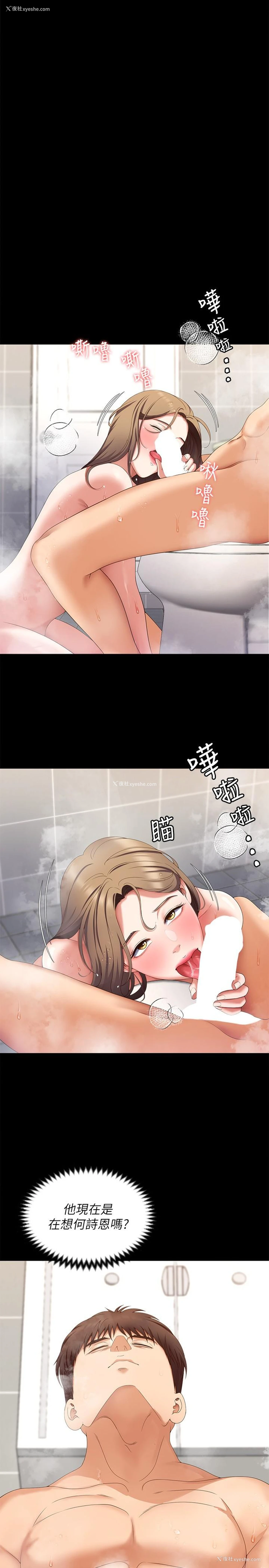45P - 今晚就决定吃你了