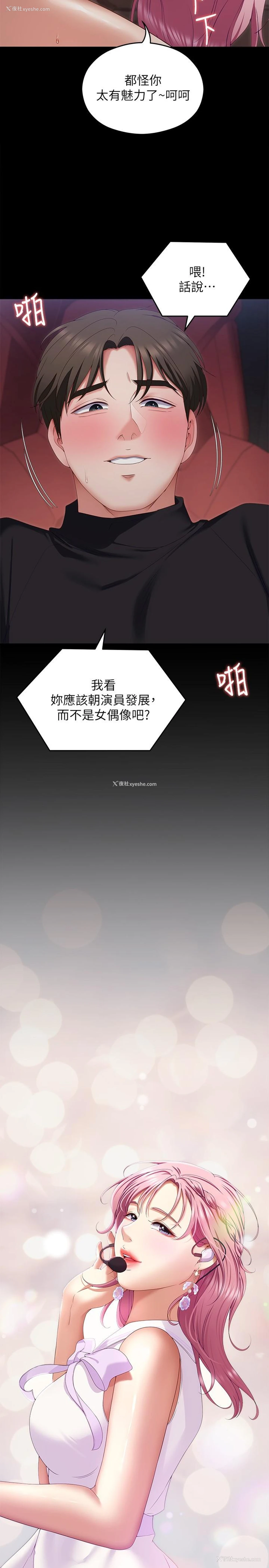 4P - 今晚就决定吃你了