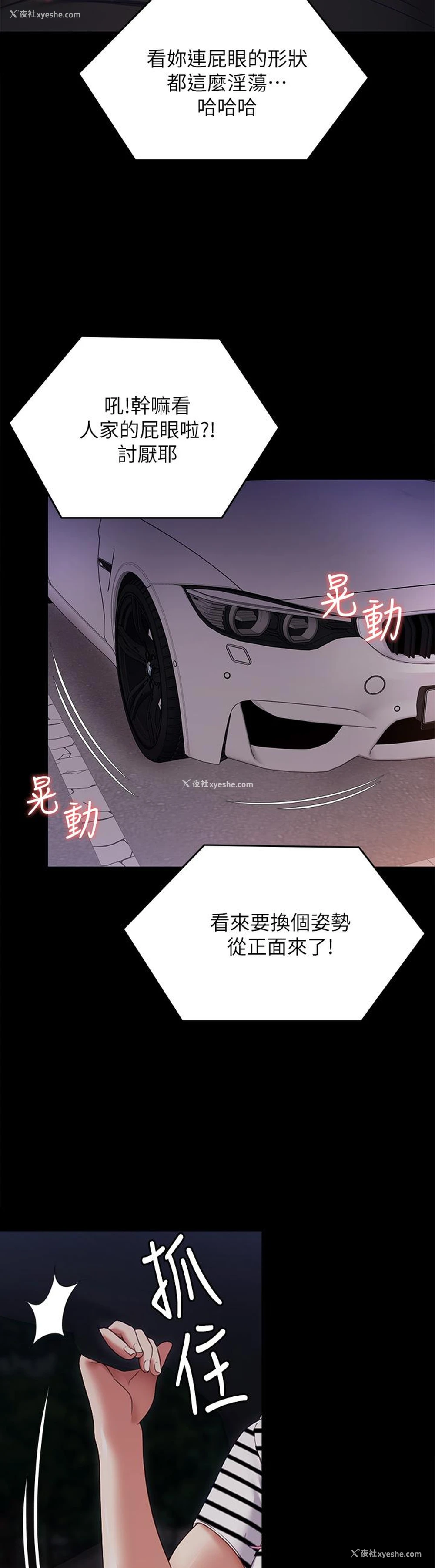 8P - 今晚就决定吃你了
