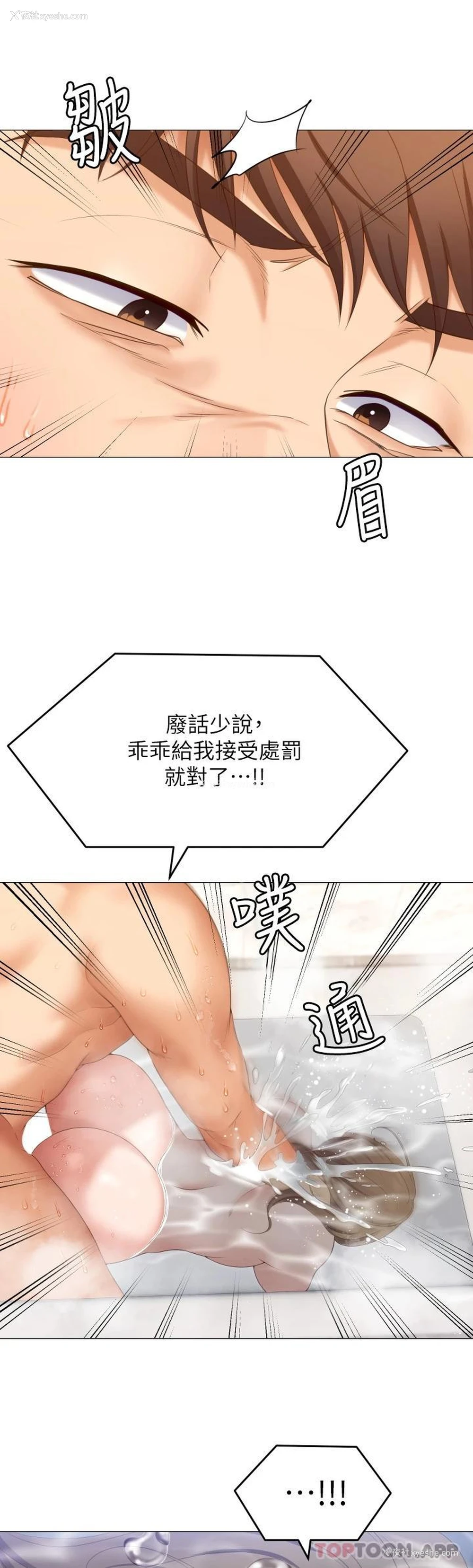 10P - 今晚就决定吃你了