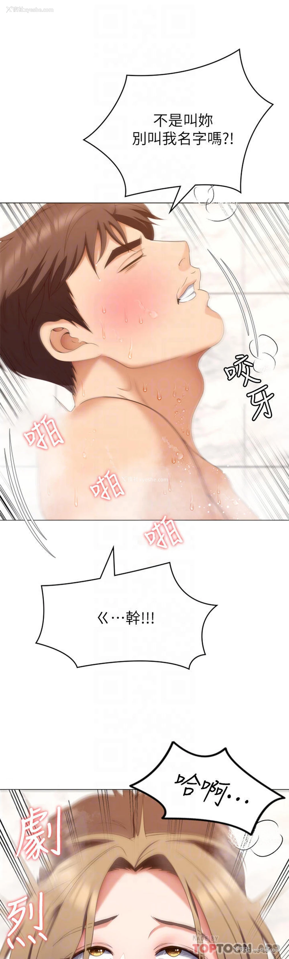 15P - 今晚就决定吃你了