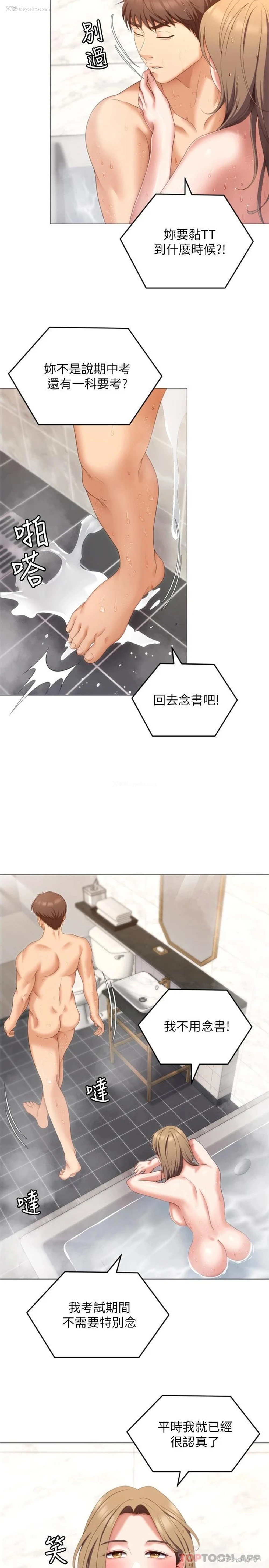 19P - 今晚就决定吃你了