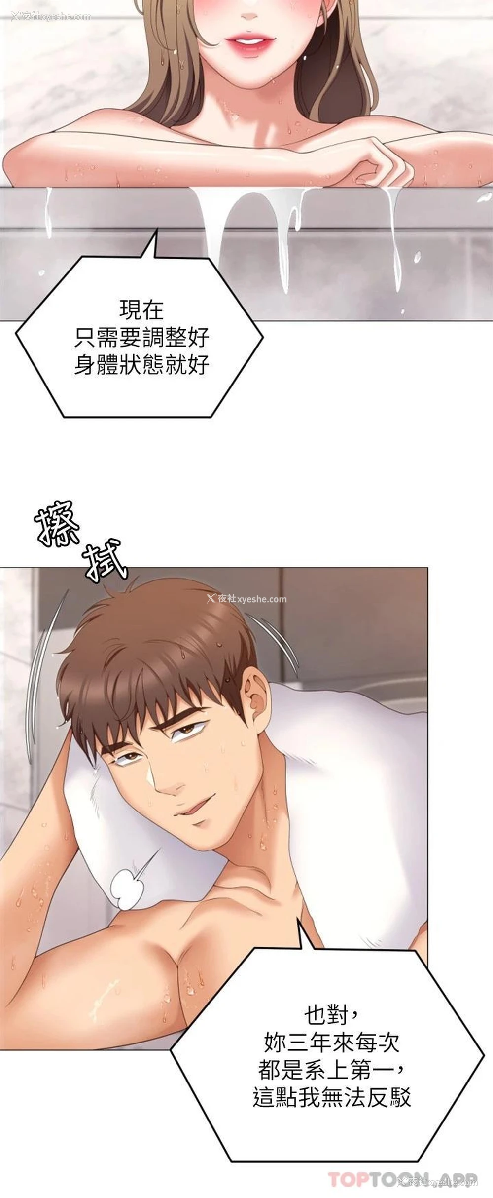 20P - 今晚就决定吃你了