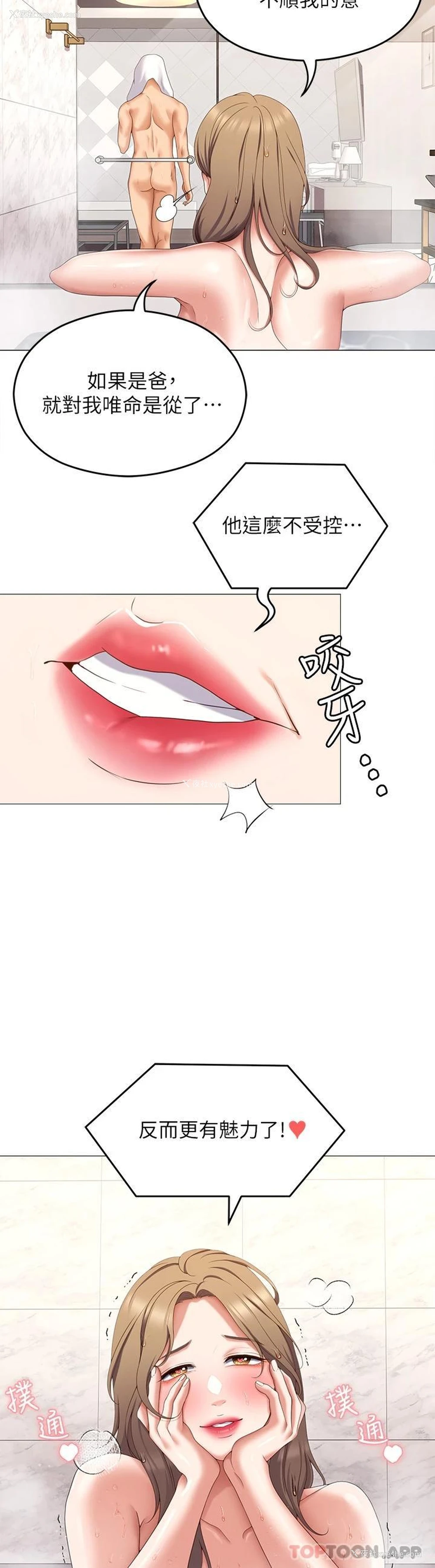 22P - 今晚就决定吃你了