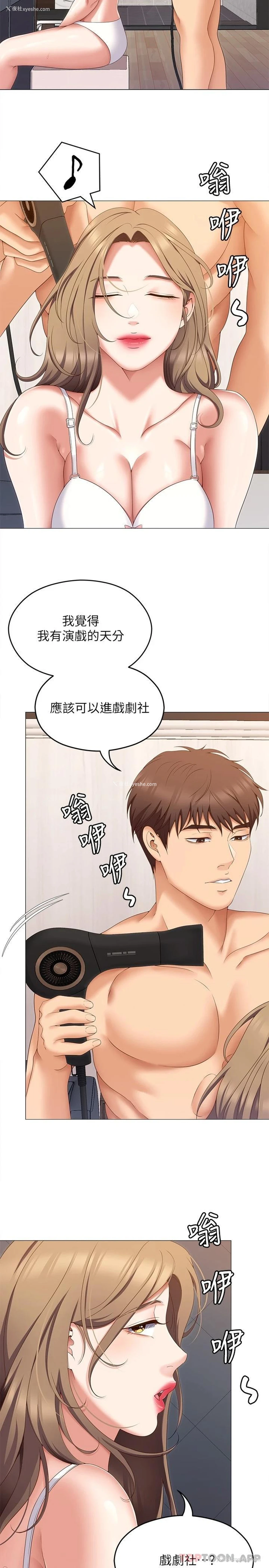 24P - 今晚就决定吃你了