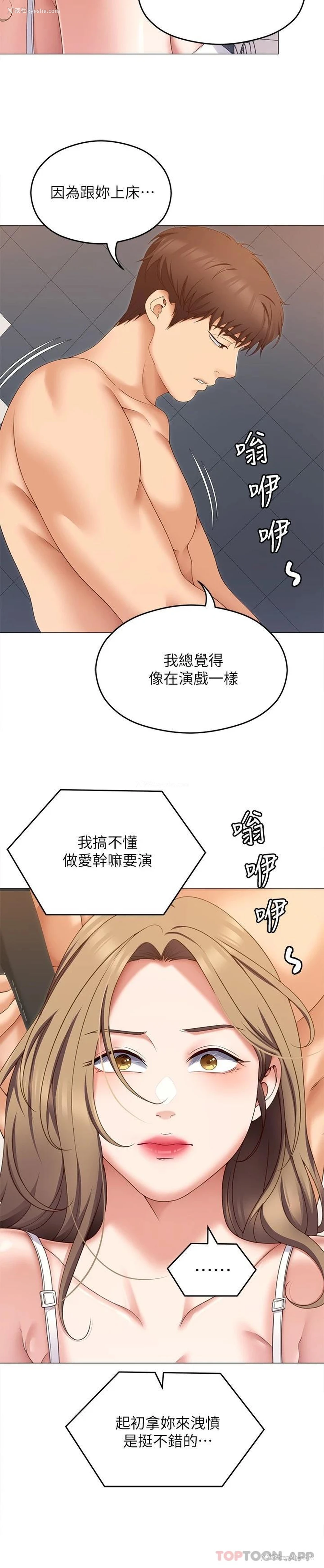 25P - 今晚就决定吃你了