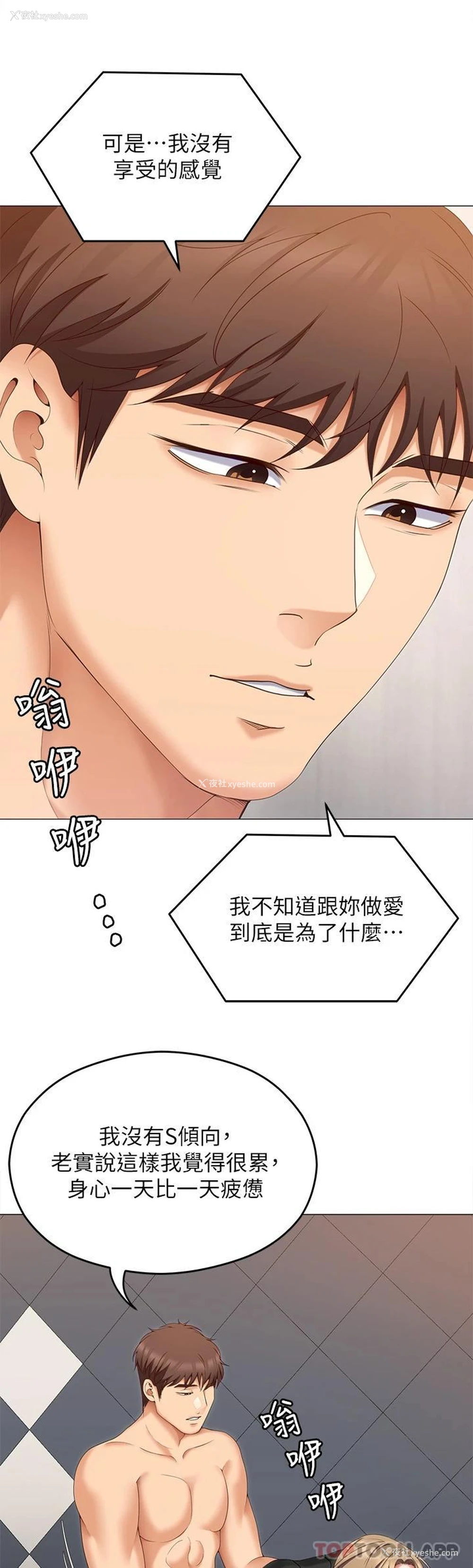 26P - 今晚就决定吃你了