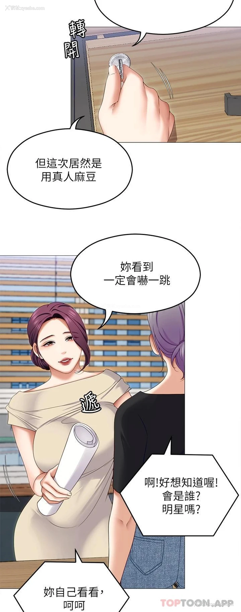 33P - 今晚就决定吃你了