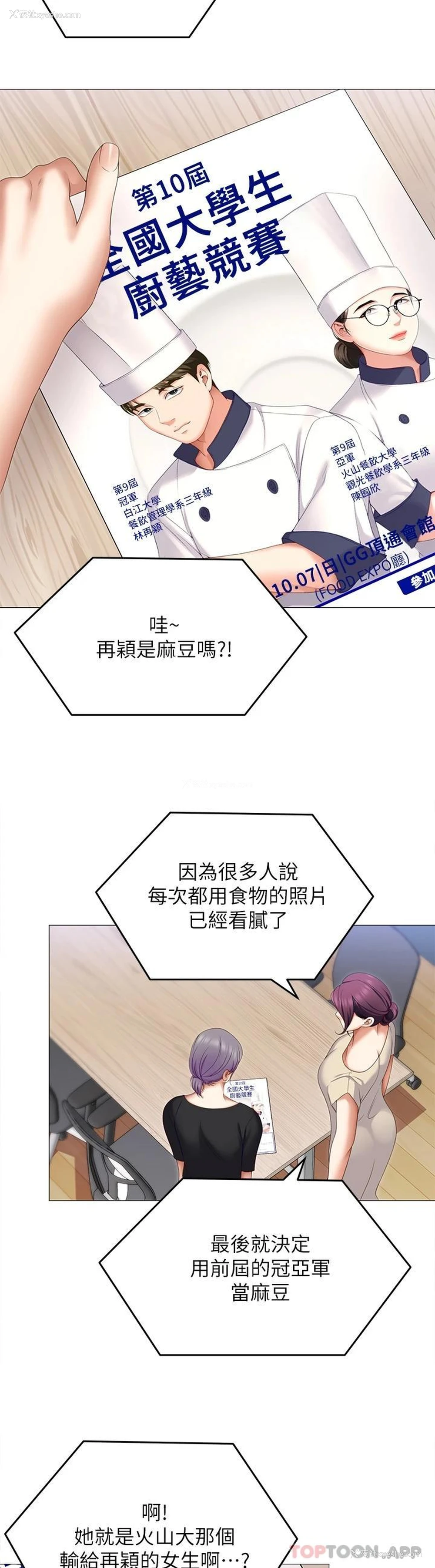 34P - 今晚就决定吃你了