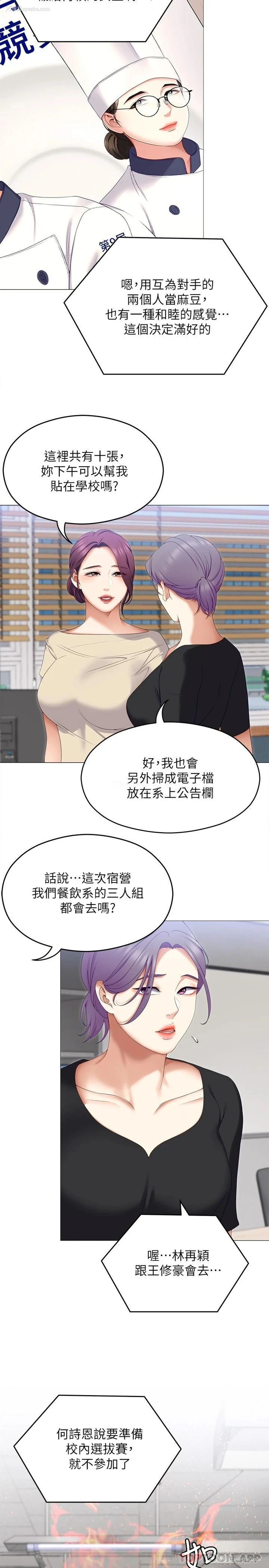 35P - 今晚就决定吃你了