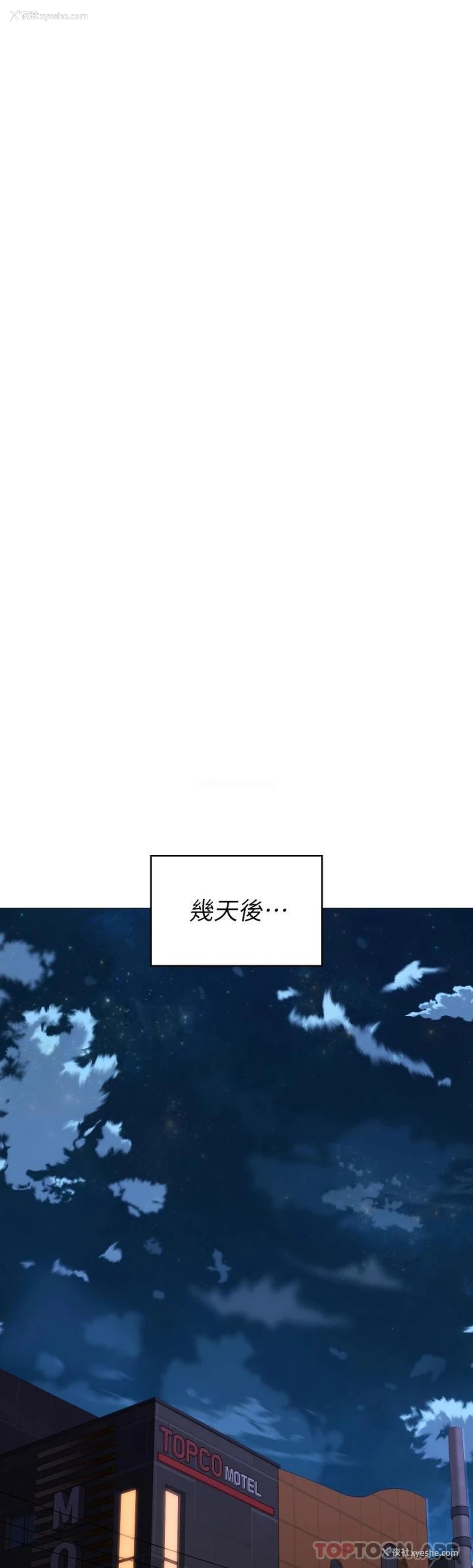 4P - 今晚就决定吃你了