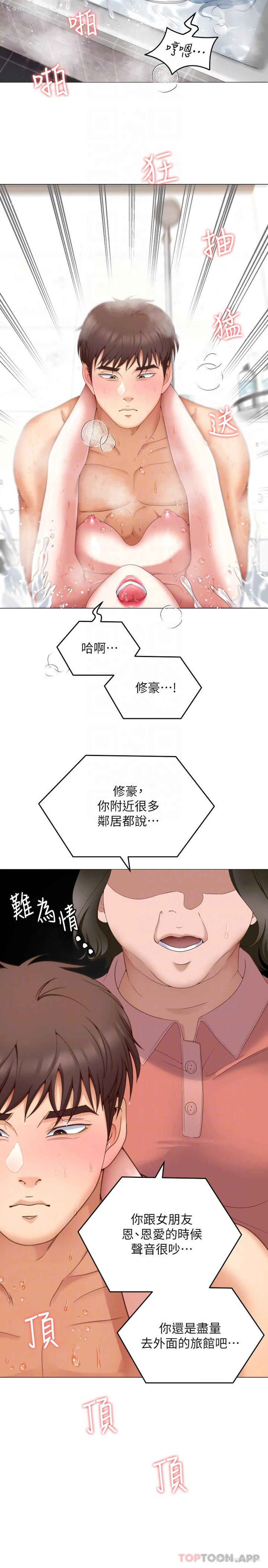 7P - 今晚就决定吃你了