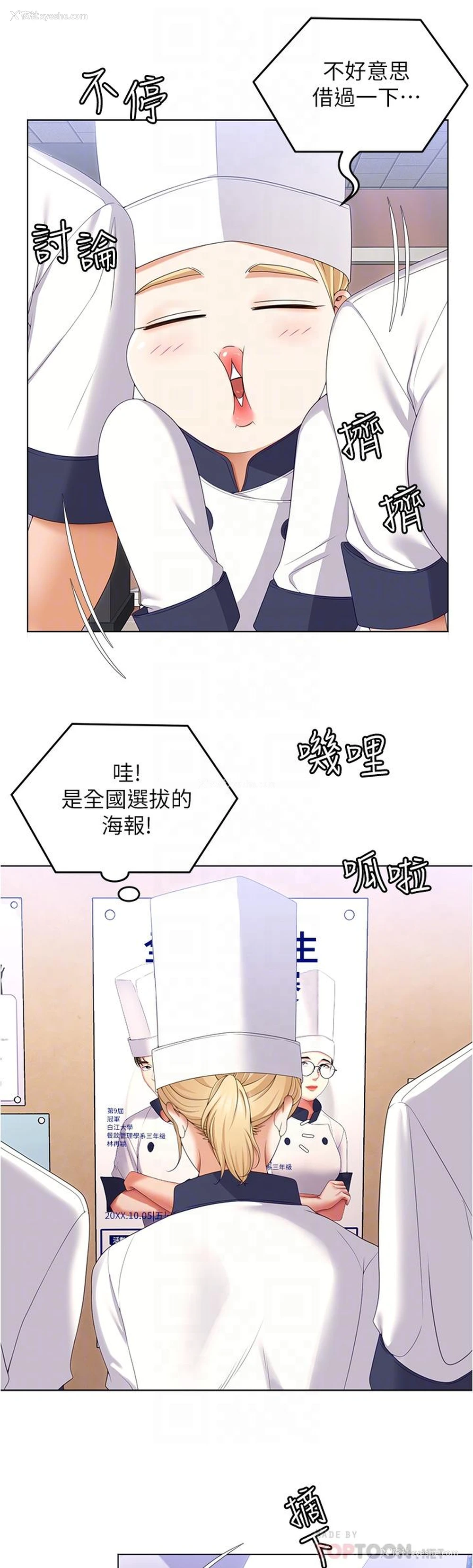 10P - 今晚就决定吃你了