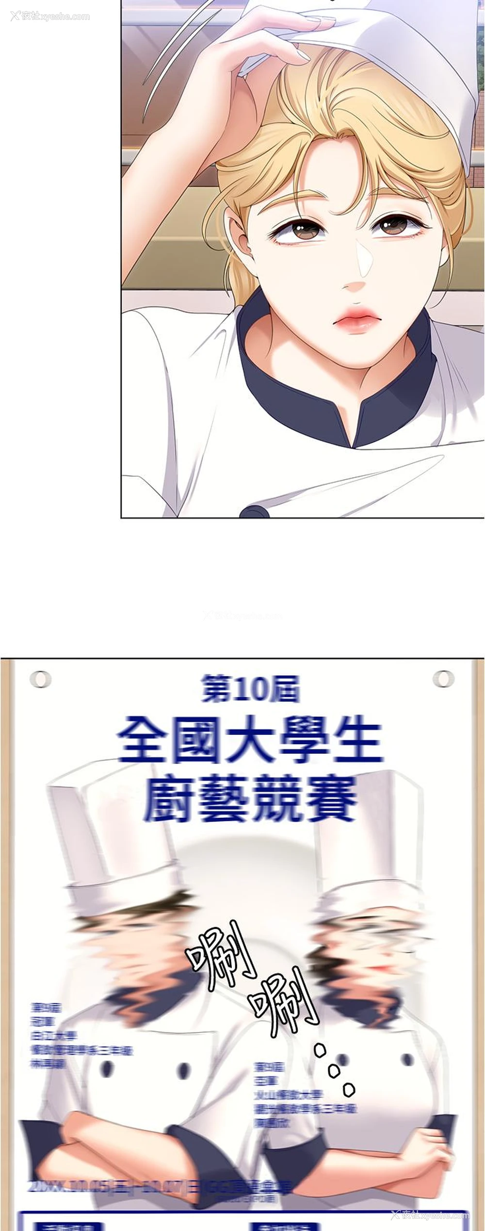 11P - 今晚就决定吃你了