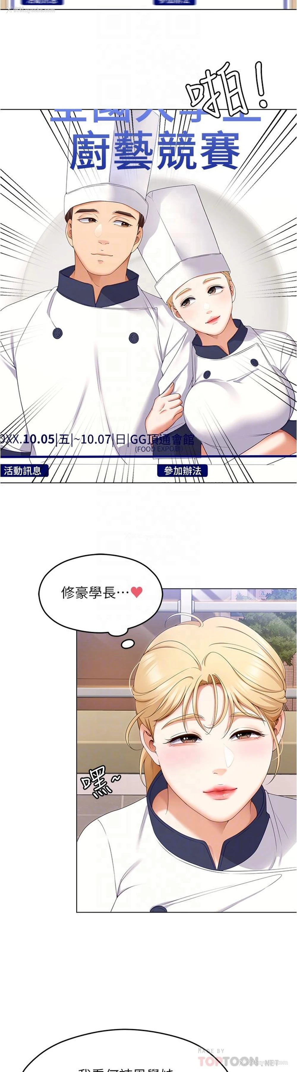 12P - 今晚就决定吃你了