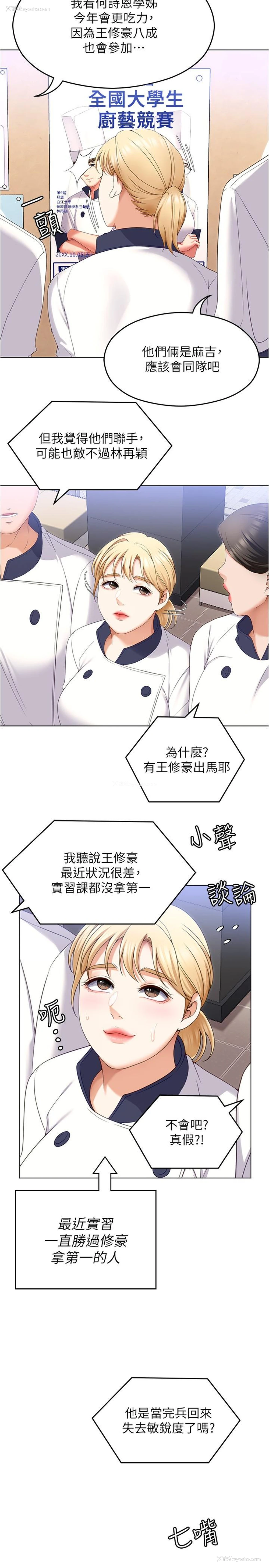 13P - 今晚就决定吃你了