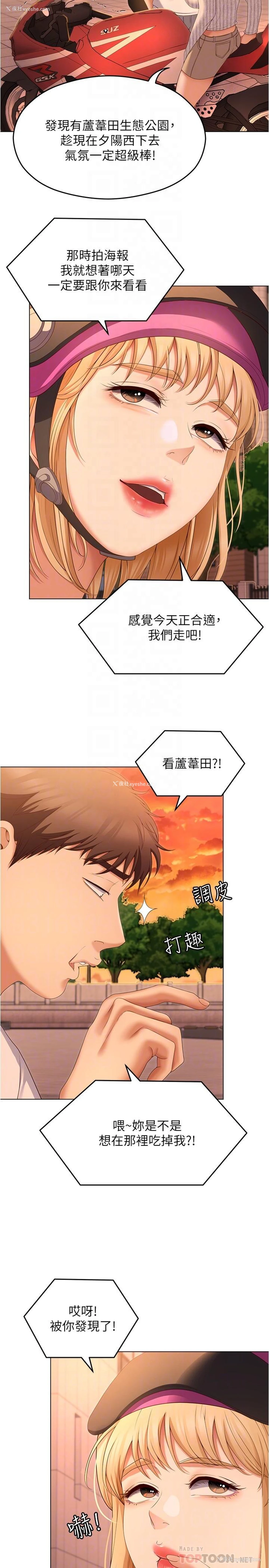 18P - 今晚就决定吃你了