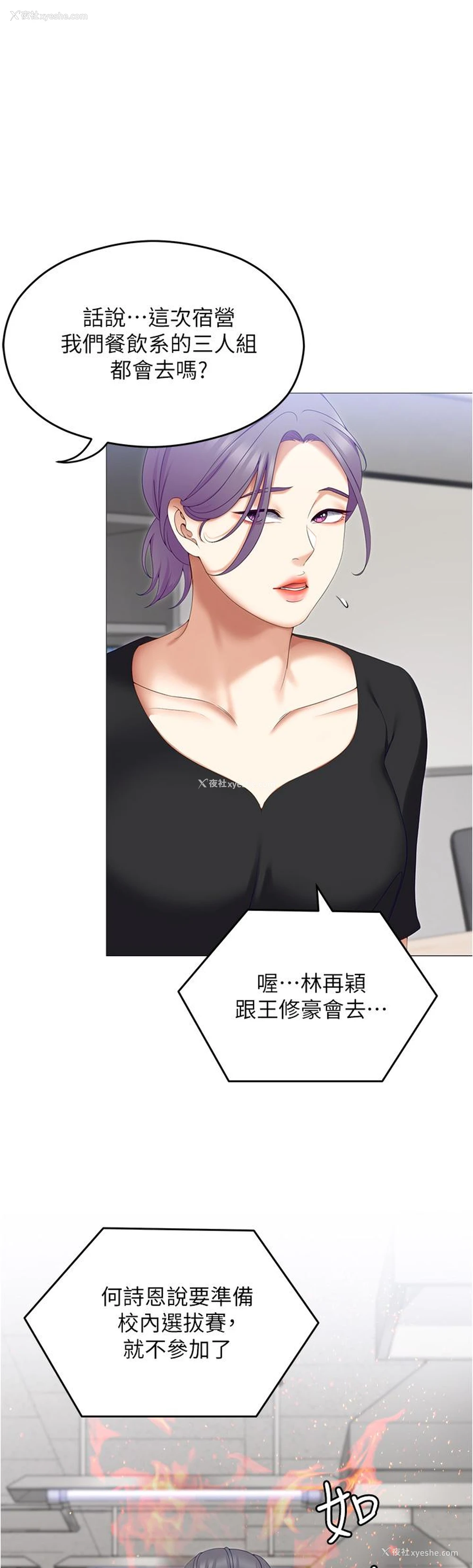 1P - 今晚就决定吃你了