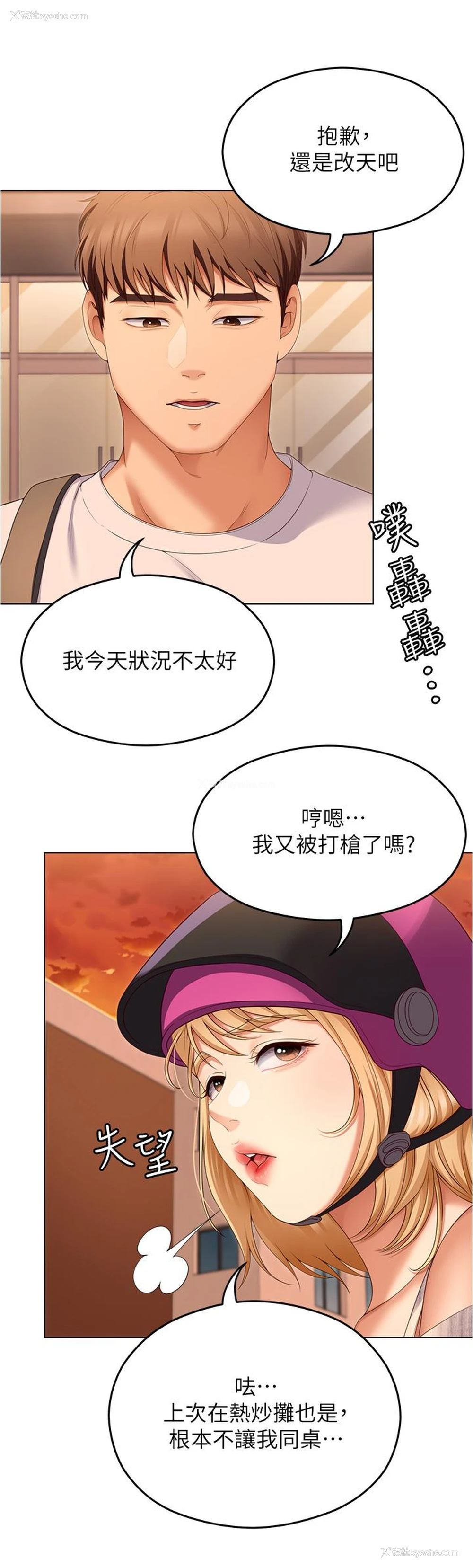 21P - 今晚就决定吃你了