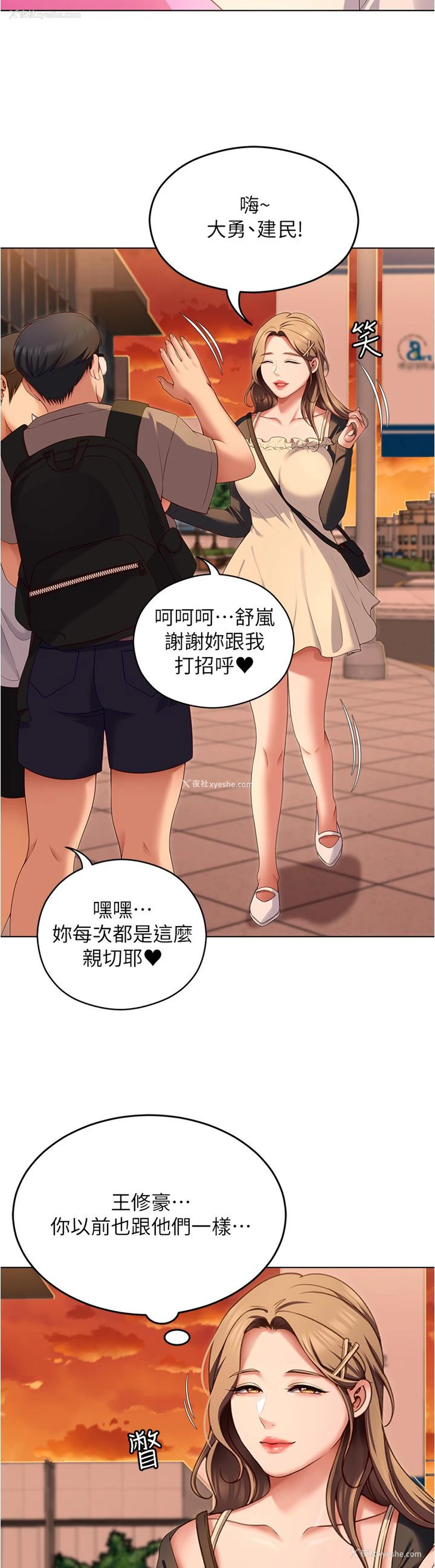 23P - 今晚就决定吃你了