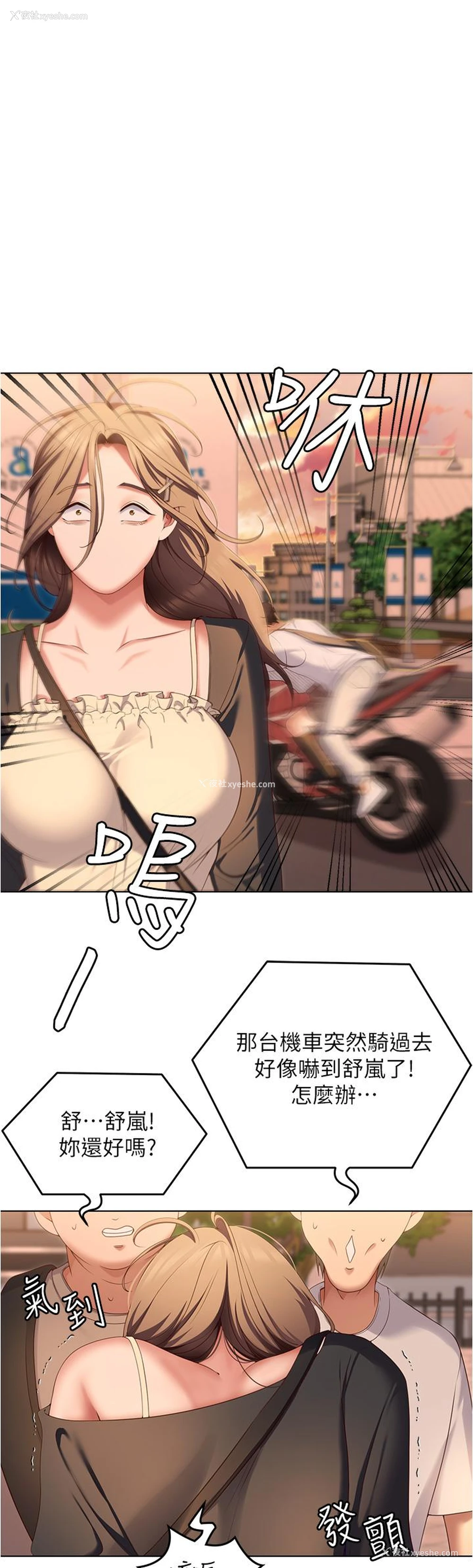 26P - 今晚就决定吃你了