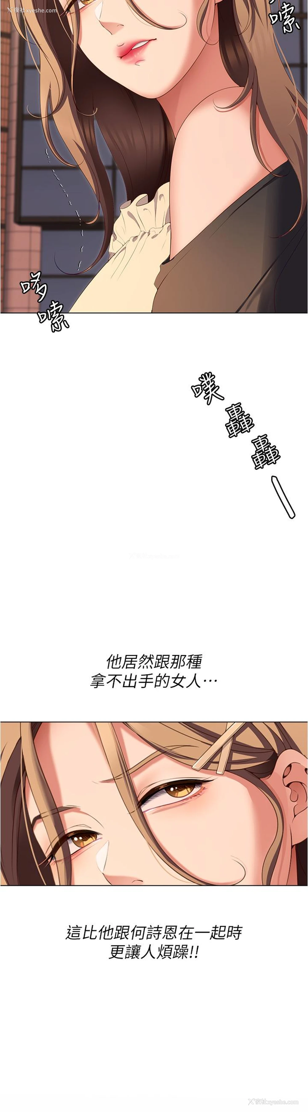 28P - 今晚就决定吃你了