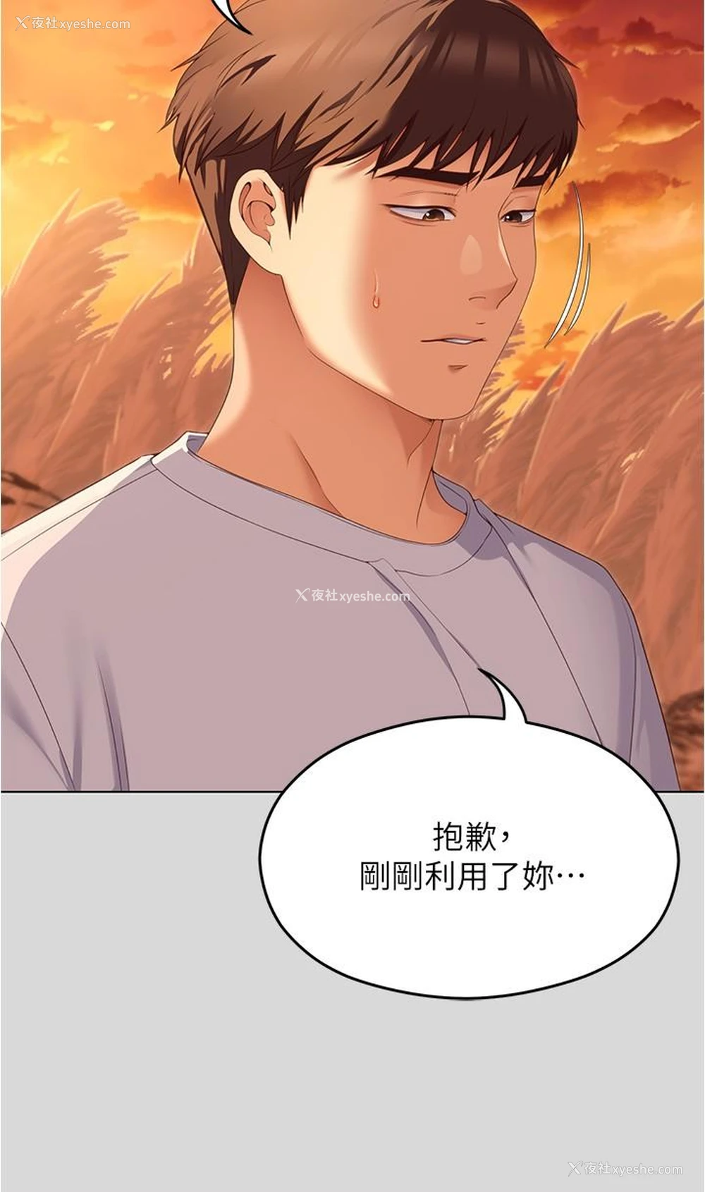 31P - 今晚就决定吃你了