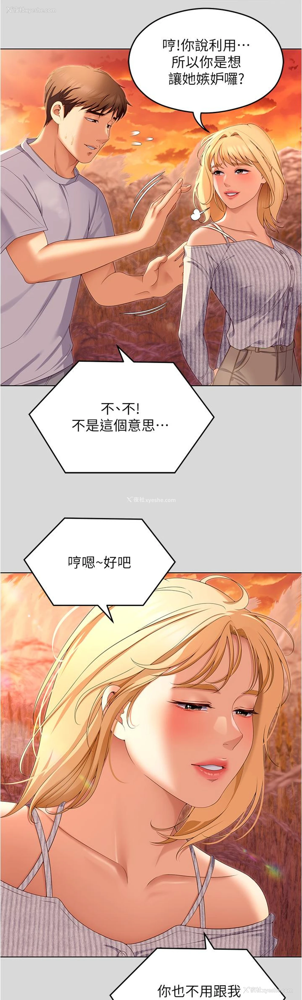 32P - 今晚就决定吃你了
