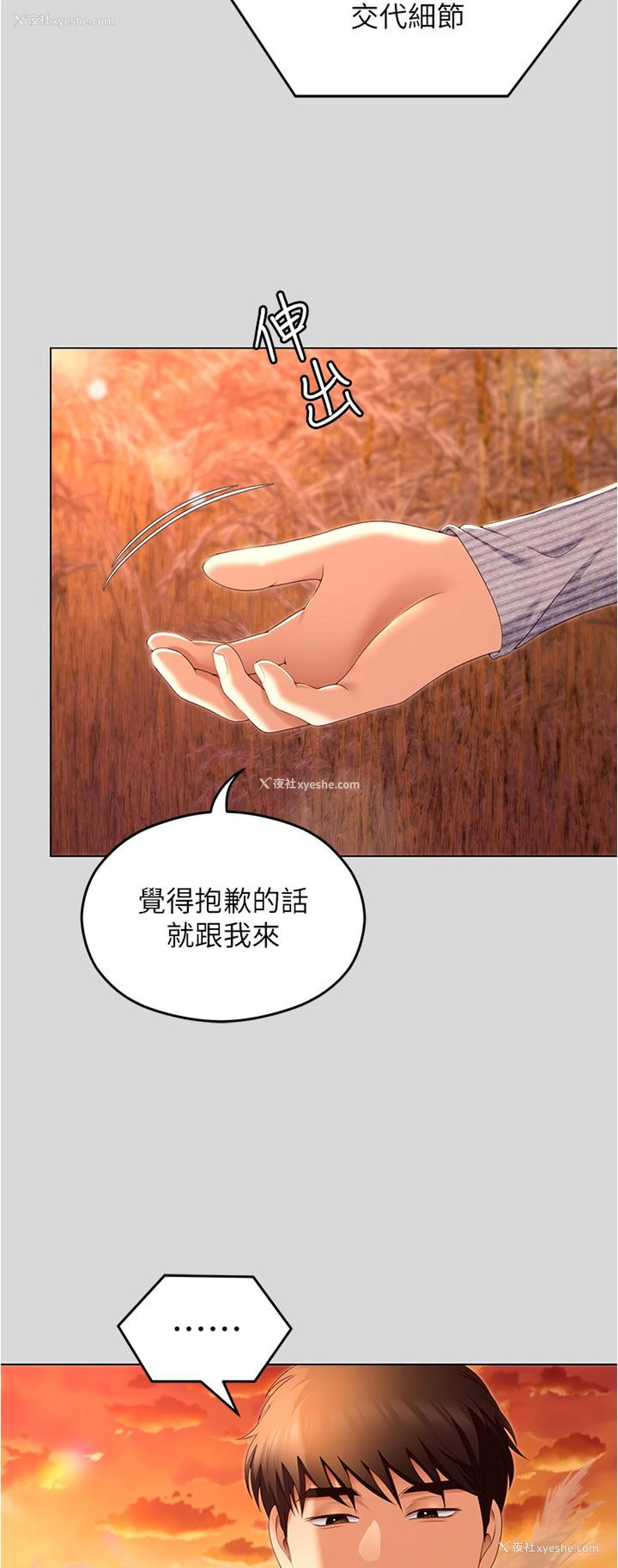 33P - 今晚就决定吃你了