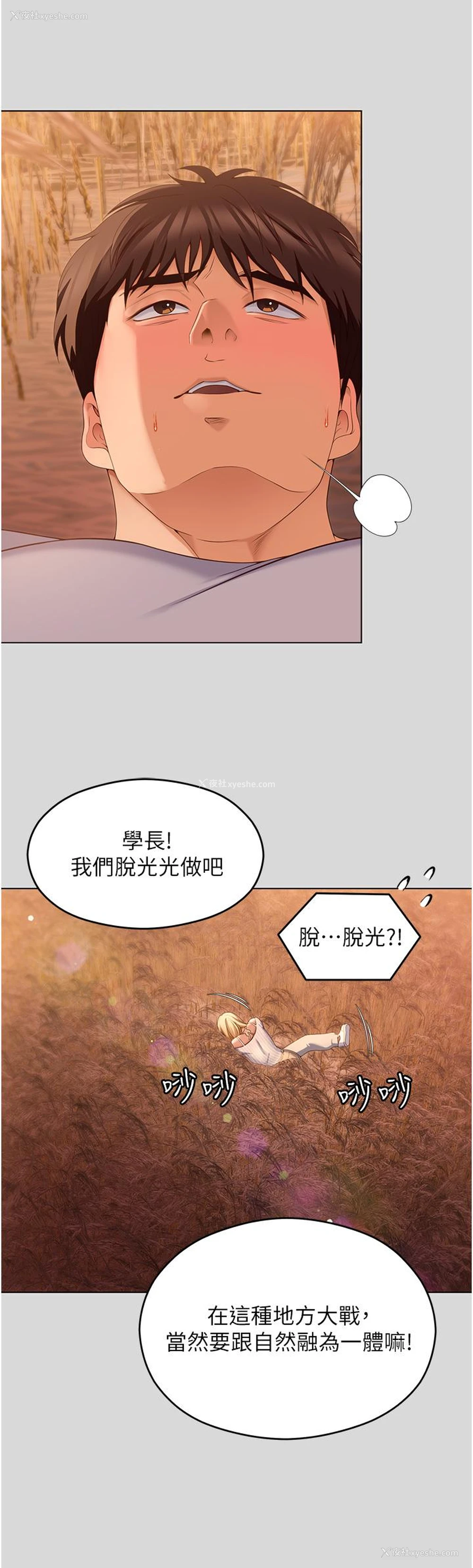 37P - 今晚就决定吃你了